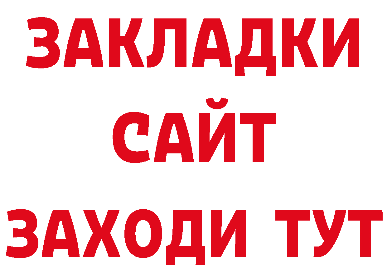 Бутират оксибутират зеркало сайты даркнета гидра Горно-Алтайск